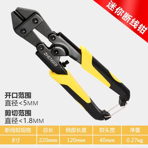 正齐断线钳钢筋剪断钳钢丝大剪刀子锁强力大断丝大力铁丝省力破坏