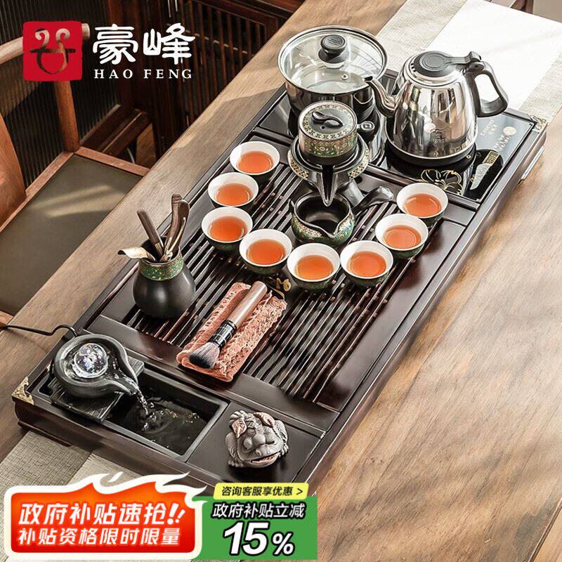 豪峰经典2025新款整套茶具套装烧水壶一体实木茶盘家用泡茶壶七夕