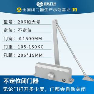Lincred海达闭门器液压缓冲自动关门静音消防门防火门阻器电动关