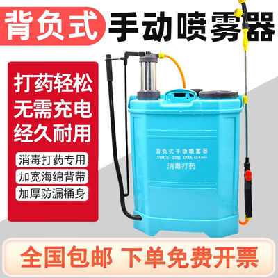 欧耐特手动喷雾器农用手压式打药机新型背负式喷雾消毒机20升手动