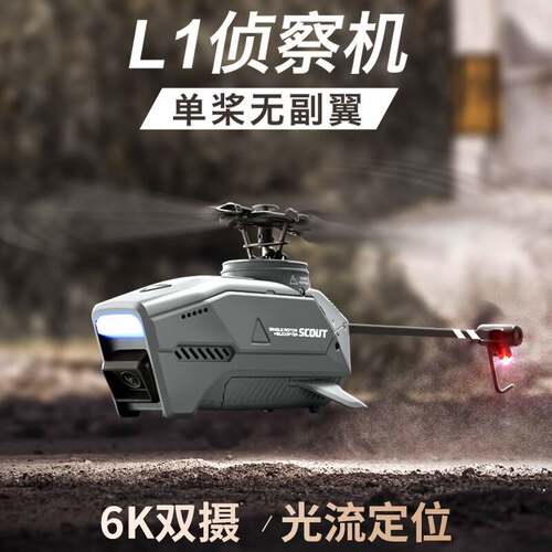 4DRC单桨航拍遥控飞机无人航拍飞行器复刻黑蜂无人机六一儿童节礼