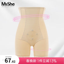 MsShe大码新款鱼骨高腰塑形磁石按摩美体提臀收腹内裤肤色现货T2