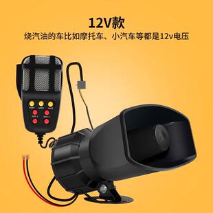 喊话器汽车工程车警报器车载汽笛喇叭无线多音遥控扬声救援12v24v