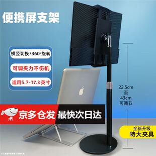 磁音便携显示器显示屏支架电脑屏幕底座副屏万向架便携式外接竖屏