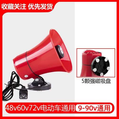 金宣电动车叫卖地摊小喇叭音响超响大音量车载扩音器摆摊大功率录