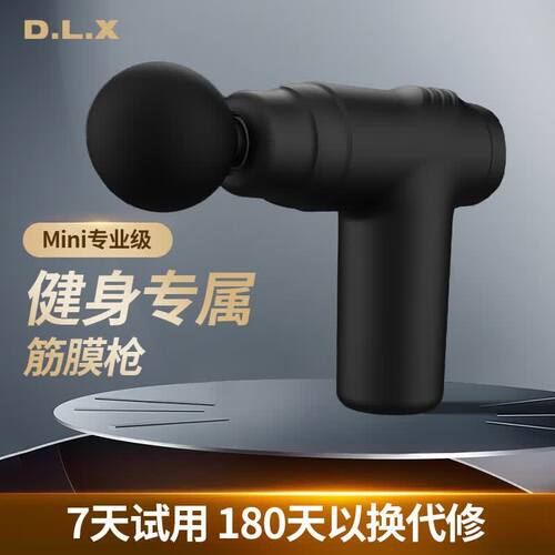 哆哩熊DLX筋膜枪肌肉放松器肩颈腰腿部震动按摩仪男女迷你口袋健