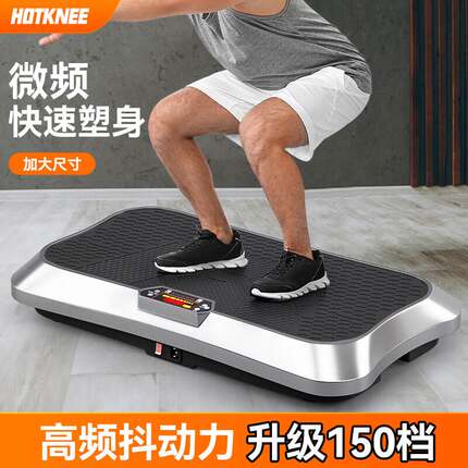 HOTKNEE甩脂机瘦大肚子神器懒人减肥燃脂律动抖抖机器情人节礼物