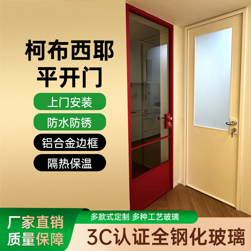 柯布西耶小蓝门多巴胺彩色平开门卫生间厕所玻璃门阳台门网红韩式
