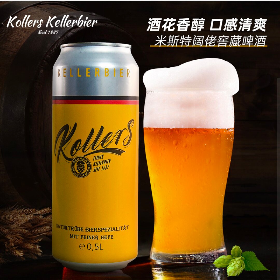德国原装进口阔佬小麦白/窖藏/黑啤酒500ml组合整箱