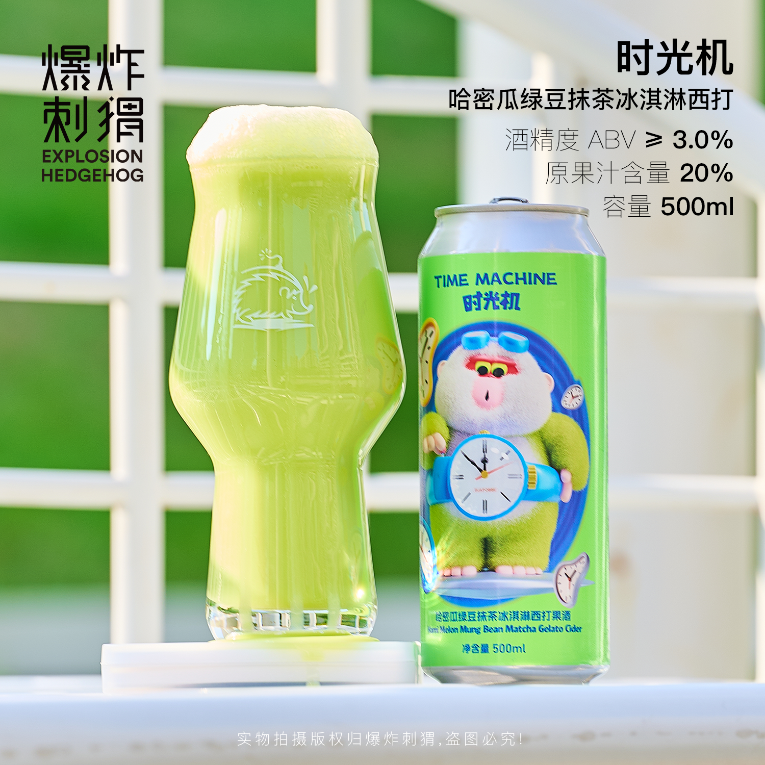 沙坡尾 梦小姐/时光机/少女心冰淇凌西打酸艾尔/浑浊IPA精酿啤酒