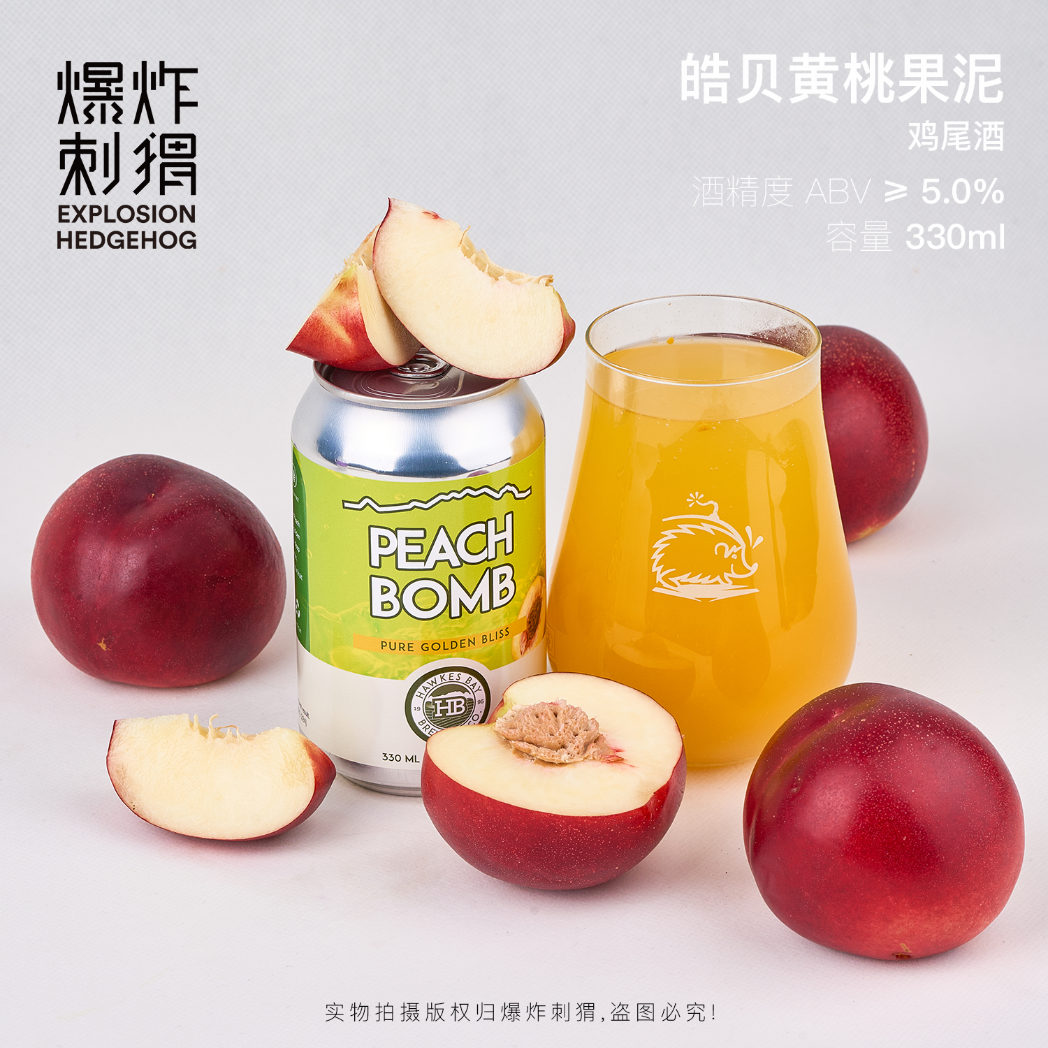 新西兰进口 皓贝 黄桃/蓝莓苹果/姜汁果泥鸡尾酒