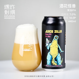 新西兰进口!幻视 疯眼船长/酒花浑浊IPA精酿啤酒