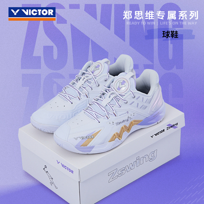 victor胜利羽毛球鞋威克多郑思维ZSW新专属透气专业运动鞋P8500NL