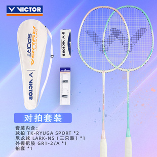 VICTOR胜利威克多羽毛球拍碳素纤维双拍套装小铁锤正品TK-RYUGA