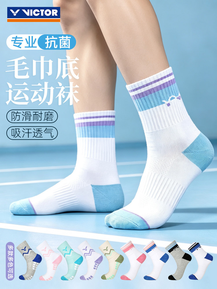 VICTOR胜利威克多运动袜男女款毛巾底抗菌防滑耐磨吸汗透气中筒袜