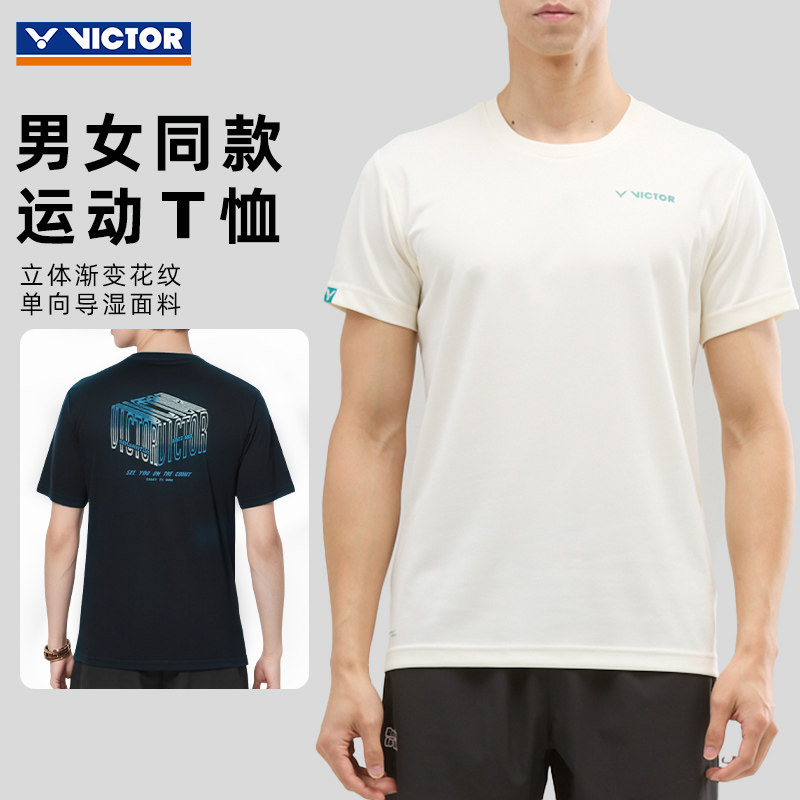 victor胜利威克多羽毛球服男女款短袖T恤速干吸湿透气运动服55010,运动/瑜伽/健身/球迷用品,羽毛球上装,淘宝优惠券,粉丝福利购,淘宝优惠卷