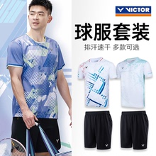victor胜利威克多羽毛球服男女款套装大赛服速干透气比赛运动服