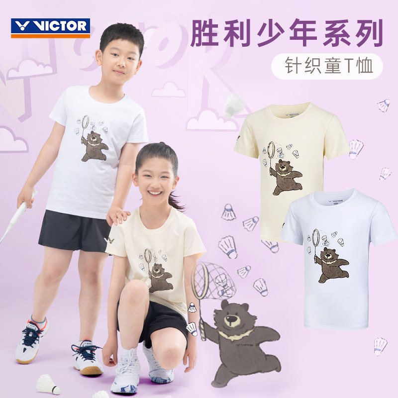 victor胜利威克多羽毛球服2025新运动短袖T恤儿童款速干吸湿透气,运动/瑜伽/健身/球迷用品,羽毛球上装,淘宝优惠券,粉丝福利购,淘宝优惠卷