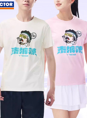 夏季新款victor胜利羽毛球服男女速干短袖训练休闲运动服T恤45015