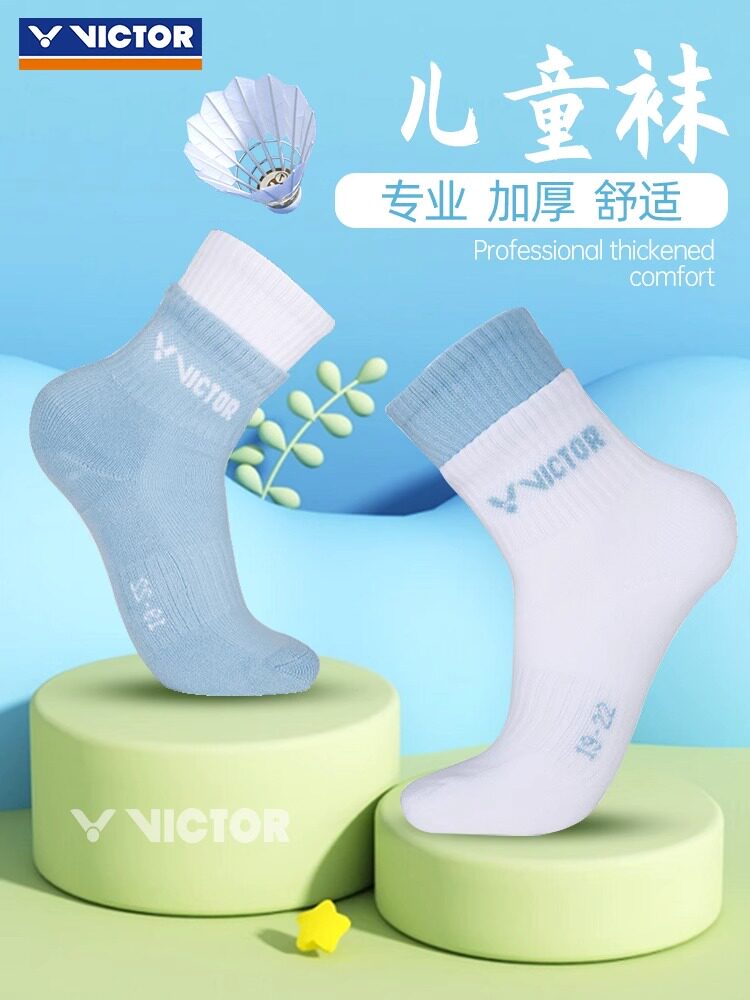 VICTOR胜利儿童羽毛球袜男童女童青少年运动专业毛巾底棉袜子加厚