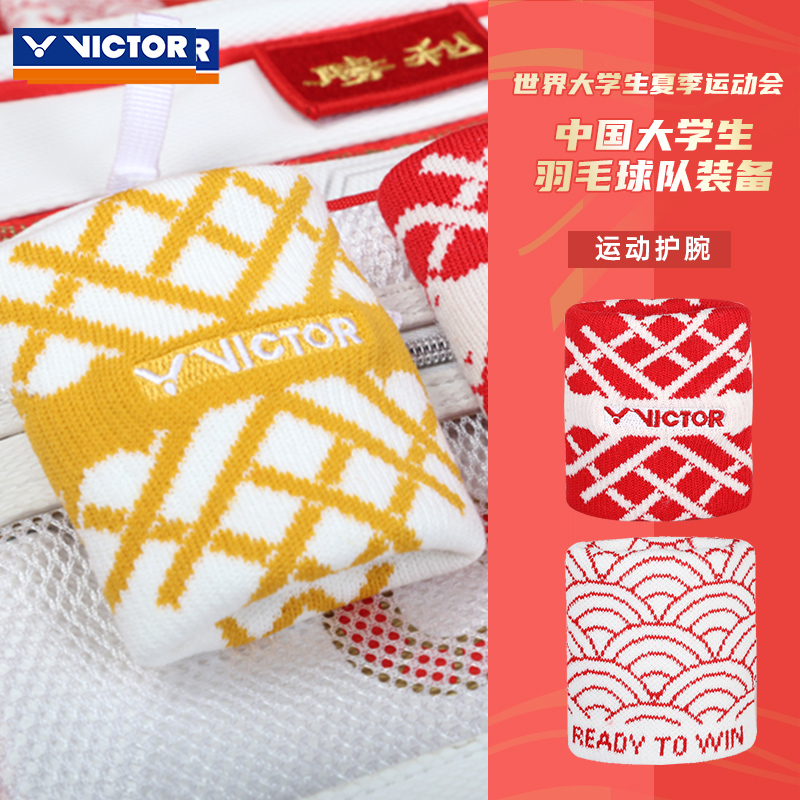 victor胜利威克多羽毛球运动护腕男女款吸汗防滑护腕带护具SP3008