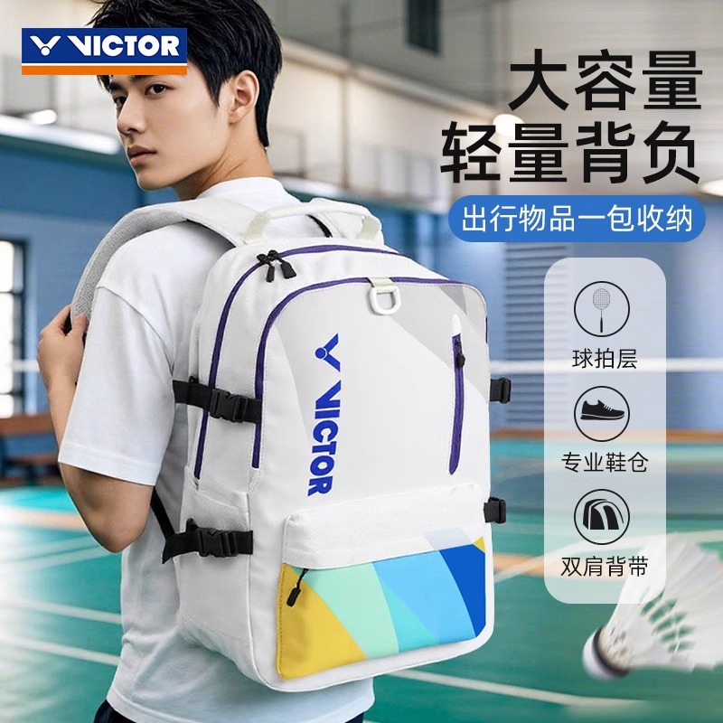 威克多VICTOR胜利羽毛球包BR2005运动双肩背包大容量便携矩形包