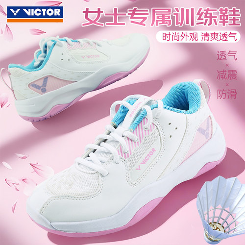victor胜利威克多羽毛球鞋女款减震防滑透气训练运动鞋女生鞋A311