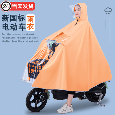 小电动车雨衣专用单人雨披