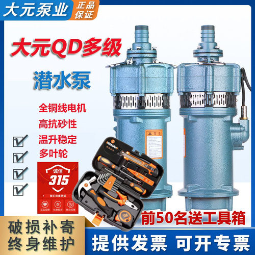 高扬程大流量水泵多级潜水泵大元