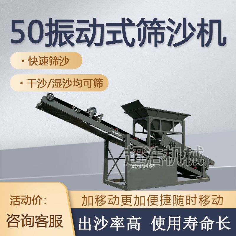 大型无轴50滚筒震动筛沙
