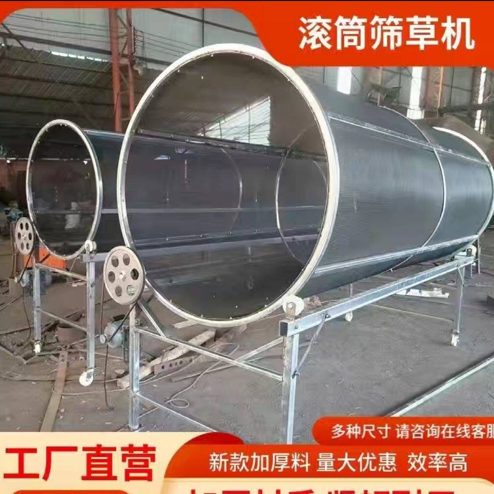 筛子筛草机神器电动加厚滚筒筛草机牛羊筛草机农用筛草机配件大全