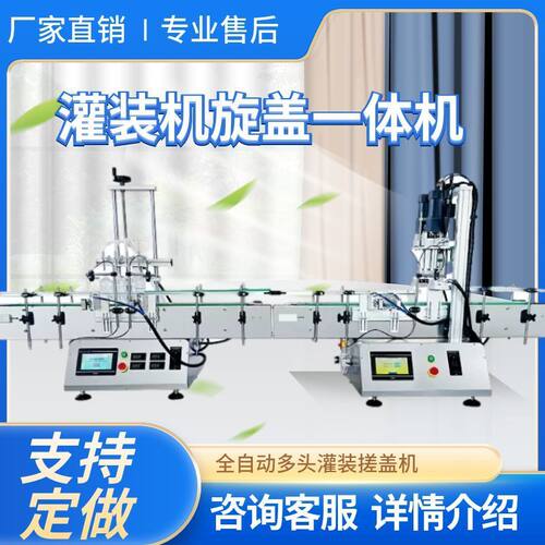 全自动灌装鸭嘴盖拧盖一