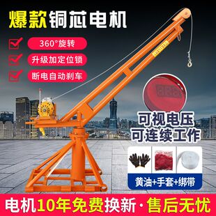 电动提升机建筑装 室外吊机提升机220v家用小型升降机新款 起重机
