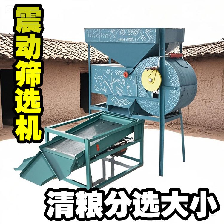 振动筛选机新款家用小型高粱筛选机农用电动风车振动筛网清选粮食