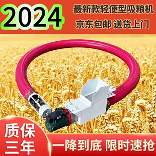 新款便携吸粮机小型方便家用多功能全自动抽粮食小麦稻谷纯铜轻巧