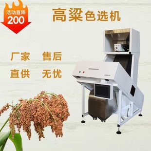 高粱色選機(jī)小型家用一次選出發(fā)霉異色粒石子等可選玉米小麥大豆