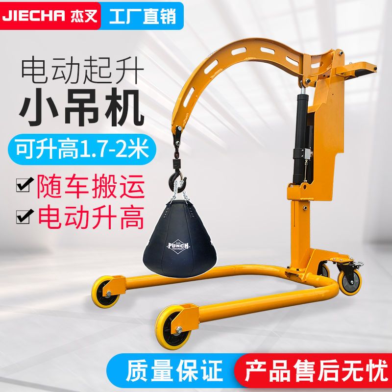 充电型电动小吊机移动便