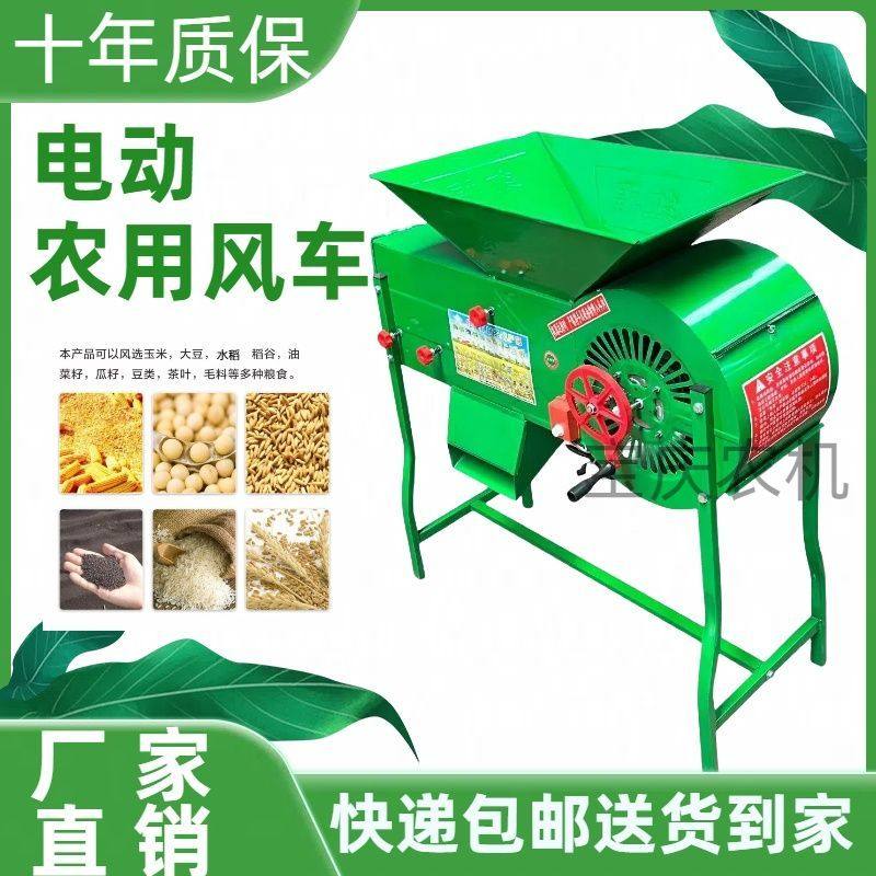 扬粮机农用风车电动家用吹谷扬水稻风选油菜籽除杂分离筛谷扬场机