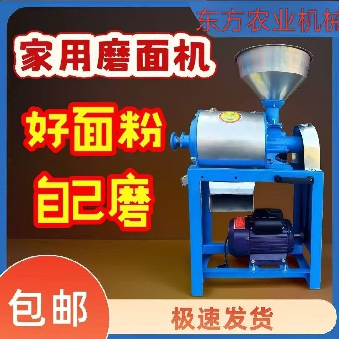 2026新款家用面粉机小型