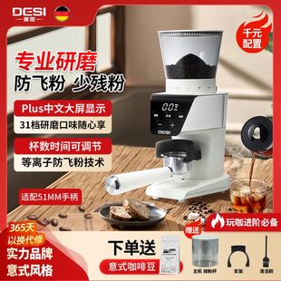 DESI智能全自動一體研磨器可家商用辦公意式 磨豆機多檔位調節 美式
