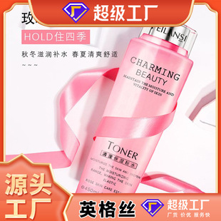 佩兰诗大粉水清莹柔肤水保湿补水嫩肤爽肤水快手电商同款