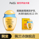 佩兰诗烟酰胺隔离防护乳防晒防水防汗妆前打底补水保湿 护肤正品