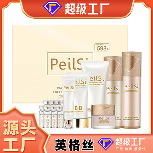 佩兰诗二裂酵母套盒十三件套快手抖音电商护肤官方正品