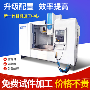 立式加工中心机床VMC855/1160数控铣三四轴cnc电脑锣模具机床