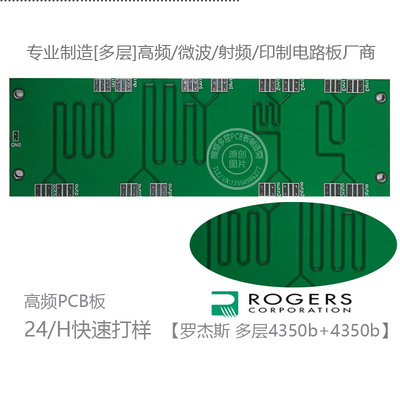 罗杰斯高频线路板 旺灵pcb打样 F4B成都 加工 rogers3003微波厂家