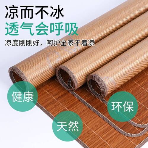 竹子凉席幼儿园童席学生宿舍凉席冰丝双面凉爽透气