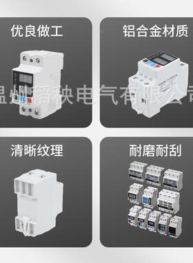 自复式可0调过欠压保护器过流过载保护双器262DVP-111-0V显2P4A/3