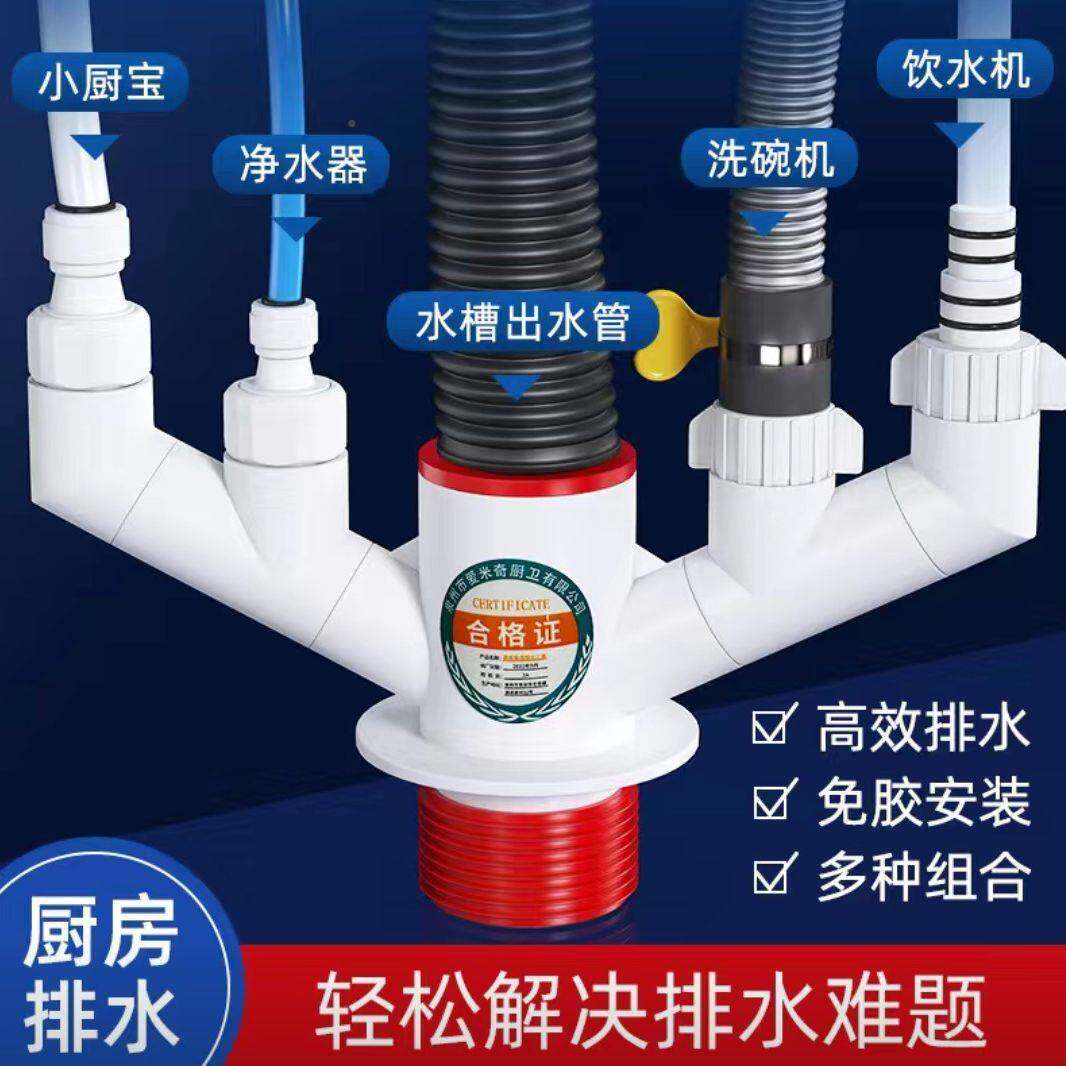 厨房下水三碗通管水前置洪兴过滤器防臭排水管水槽洗机净器多功能