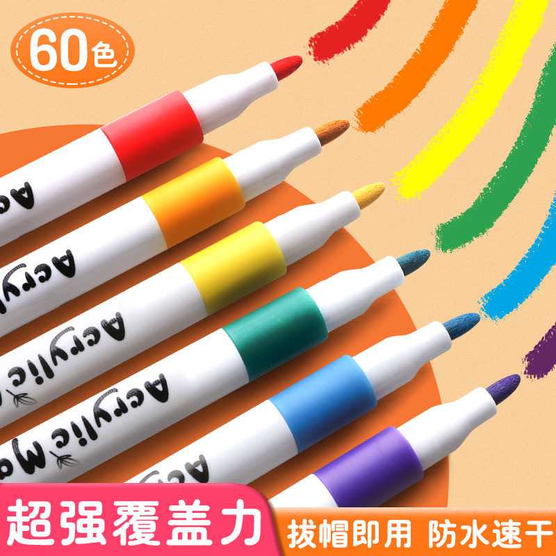 丙烯马克笔24色学生专用可叠色美术绘画彩笔水性大容量水彩画笔