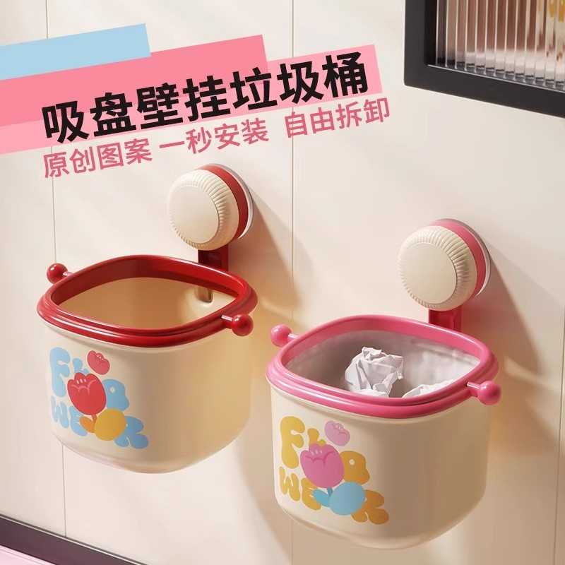 桌面吸盘垃圾桶壁挂式收纳桶纸篓洗脸巾收纳办公室可爱高颜值迷你